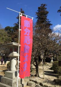 もうすぐ節分