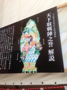 博多祇園山笠２０１３年４番表デザイン画