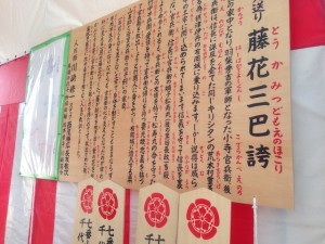 博多祇園山笠２０１３年７番千代流見送の説明書
