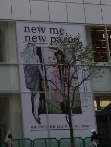 new me, new parco 
